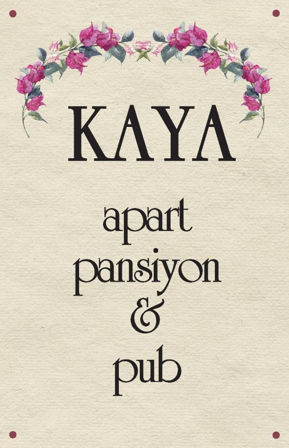 Kaya Apart & Pansiyon Бодрум Экстерьер фото